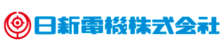 日新電機株式会社