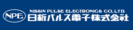 日新パルス電子株式会社